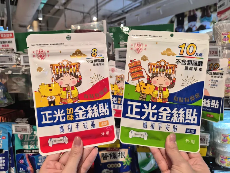 媽祖Q版包裝設計的「正光金絲貼涼感10片裝」（右）、「正光金絲貼溫感8片裝」。大全聯提供