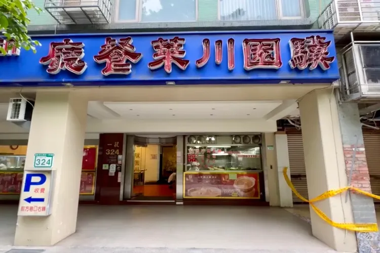 「驥園川菜餐廳」開業超過50年，連續多年入選米其林推薦餐廳，店內熬煮超過12小時的砂鍋雞湯素有「雞湯界LV」美名。特勤中心攝