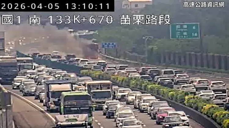 發生火燒車的國道1號苗栗路段，雙向都大塞車。翻攝高公局網站