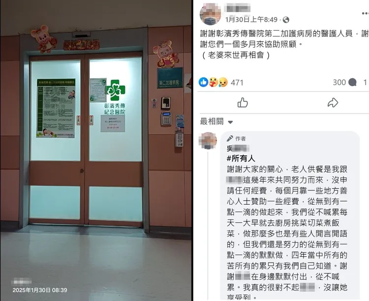 吳姓里長在妻子過世還發說感謝醫院，並深情喊話「老婆來世再相會」。資料照片