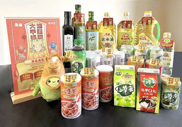 大甲媽聯名食品抽獎活動適用60款品項。泰山提供
