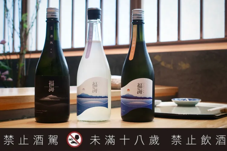福海酒造：福海 等外米(左）、福海 山田錦 Sparkling(中)、福海 山田錦(右)。業者提供