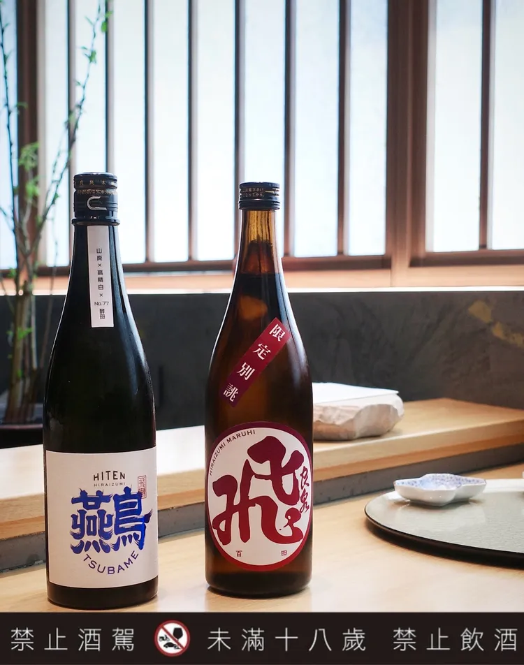 飛良泉酒造：飛囀HITEN䴏 TSUBAME(左)、飛良泉 丸飛 別誂 山廢 純米大吟釀(右)。業者提供