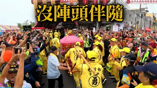 白沙屯媽祖進香為何沒「8+9」鬧事？網揭關鍵原因