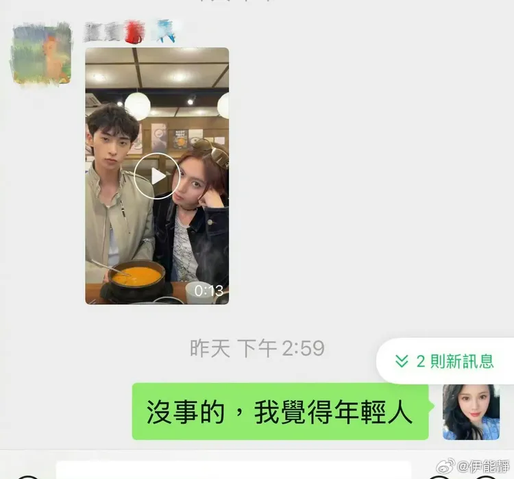 伊能靜曬出自己同意兒子團隊放影片的對話。翻攝自伊能靜微博