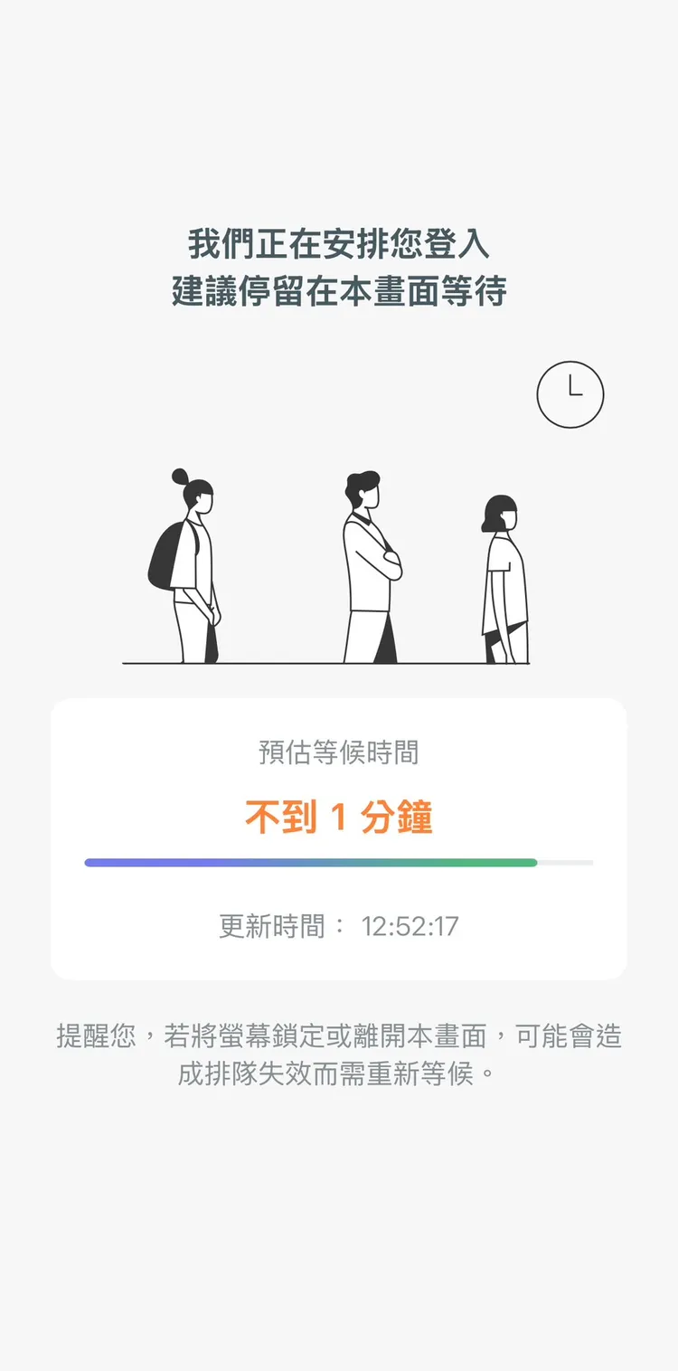 國泰世華銀行APP及網路銀行今（10日）9點多開始傳出卡卡的大當機。讀者提供