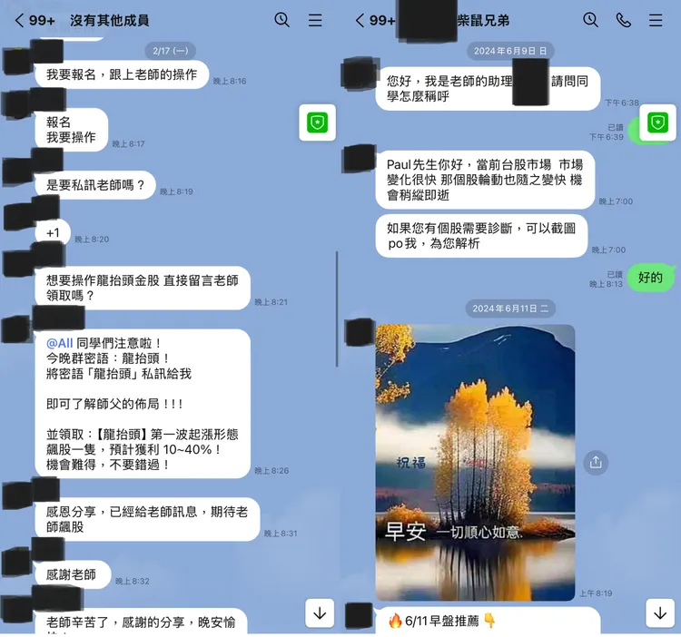 許男組織詐騙集團，假冒財金YTR，以假投資手法騙錢。民眾提供