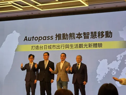 Autopass進軍日本市場　熊本成首個海外智慧移動服務城市