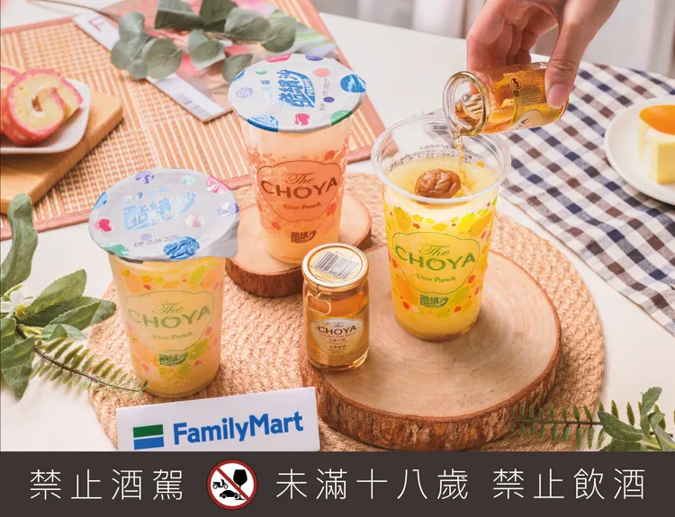 60mL「The CHOYA至極梅酒」搭配酷繽沙組合限時優惠119元。業者提供