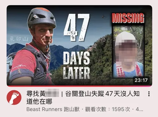 跑山獸尋獲罹難山友索費挨批「賞金獵人」　搜救教官發文引熱議