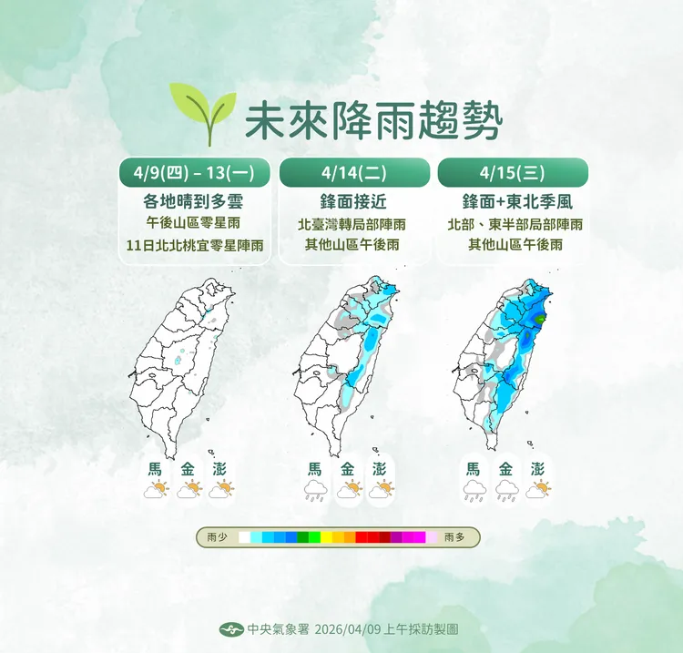近日降雨趨勢。氣象署提供