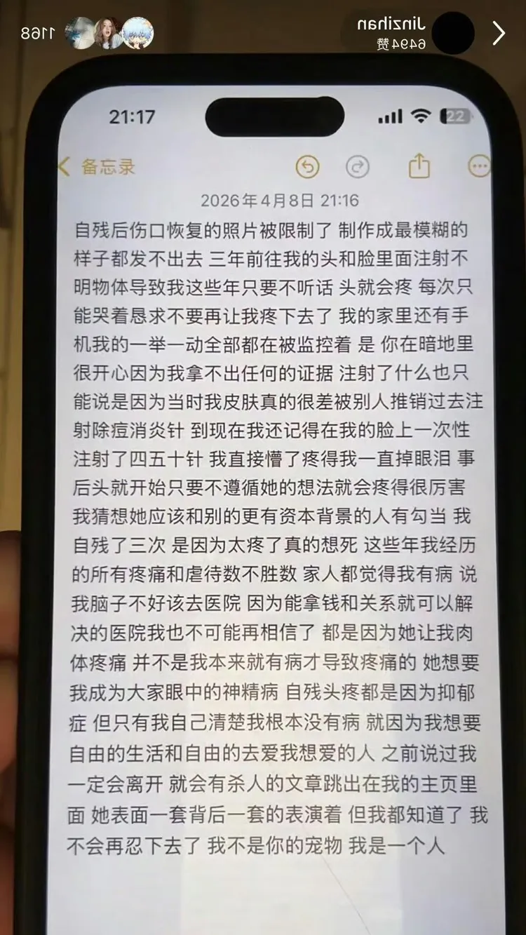金子涵昨在直播時出示手機備忘錄控訴。翻攝小紅書