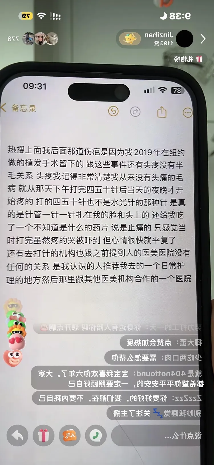 金子涵今早開直播又談及扎針後不明頭痛。翻攝小紅書