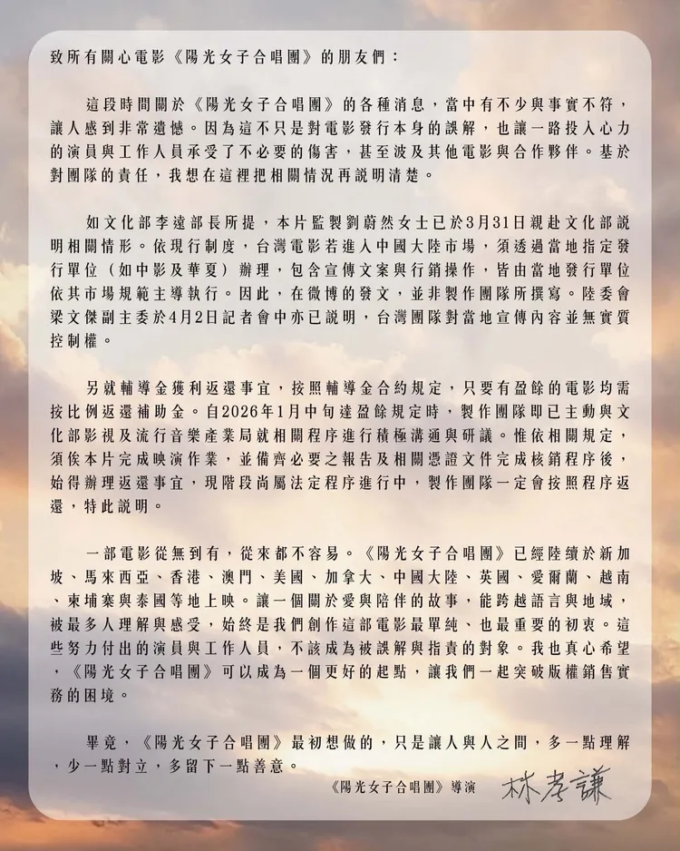 導演林孝謙沈默一個月，首度針對爭議發聲。摘自臉書