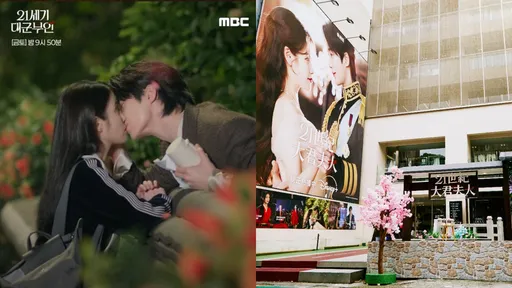 邊佑錫開親IU上演圍牆之吻！《21世紀大君夫人》快閃店襲台