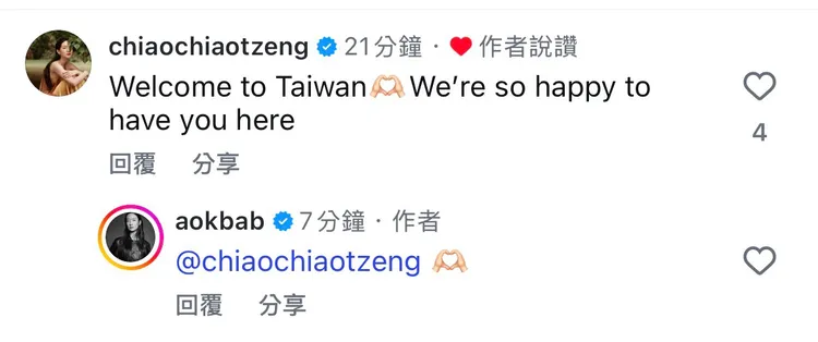 曾之喬留言歡迎茱蒂蒙到來。翻攝自茱蒂蒙IG