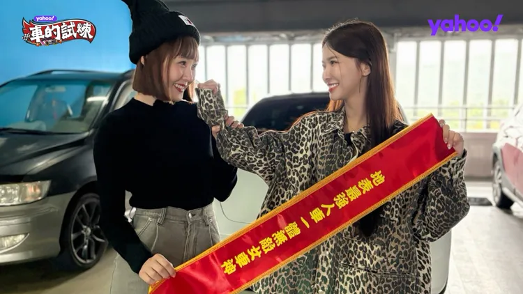 《Yahoo車的試煉》曝女神車內禁忌。《Yahoo車的試煉》 提供