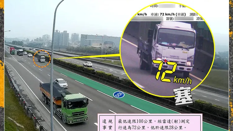車輛時速72公里行駛國道被拍下。翻攝自國道公路警察局臉書