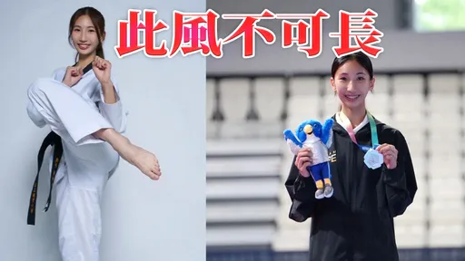 國體大跆拳道女將遭一堆色男「意淫」　校隊報警了