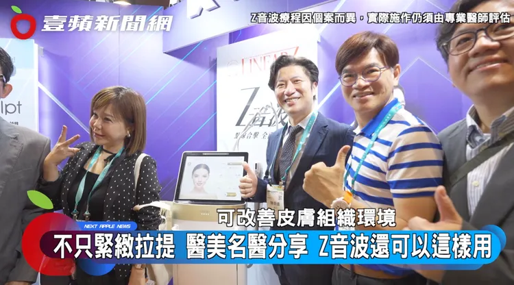 Z音波可針對臉部與身體特定部位問題進行調整，並可客製化切換達15種模式。