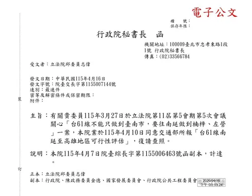 重要里程碑！台61線南延至高雄　行政院同意了