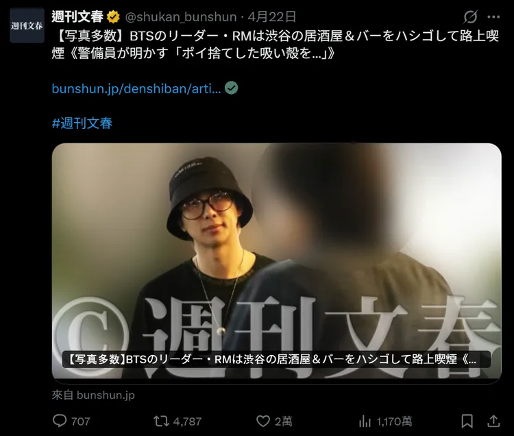 RM在日本被捕捉到上酒吧，違法在大樓走廊抽菸，害女店員跪地撿菸灰，收拾殘局。翻攝週刊文春X