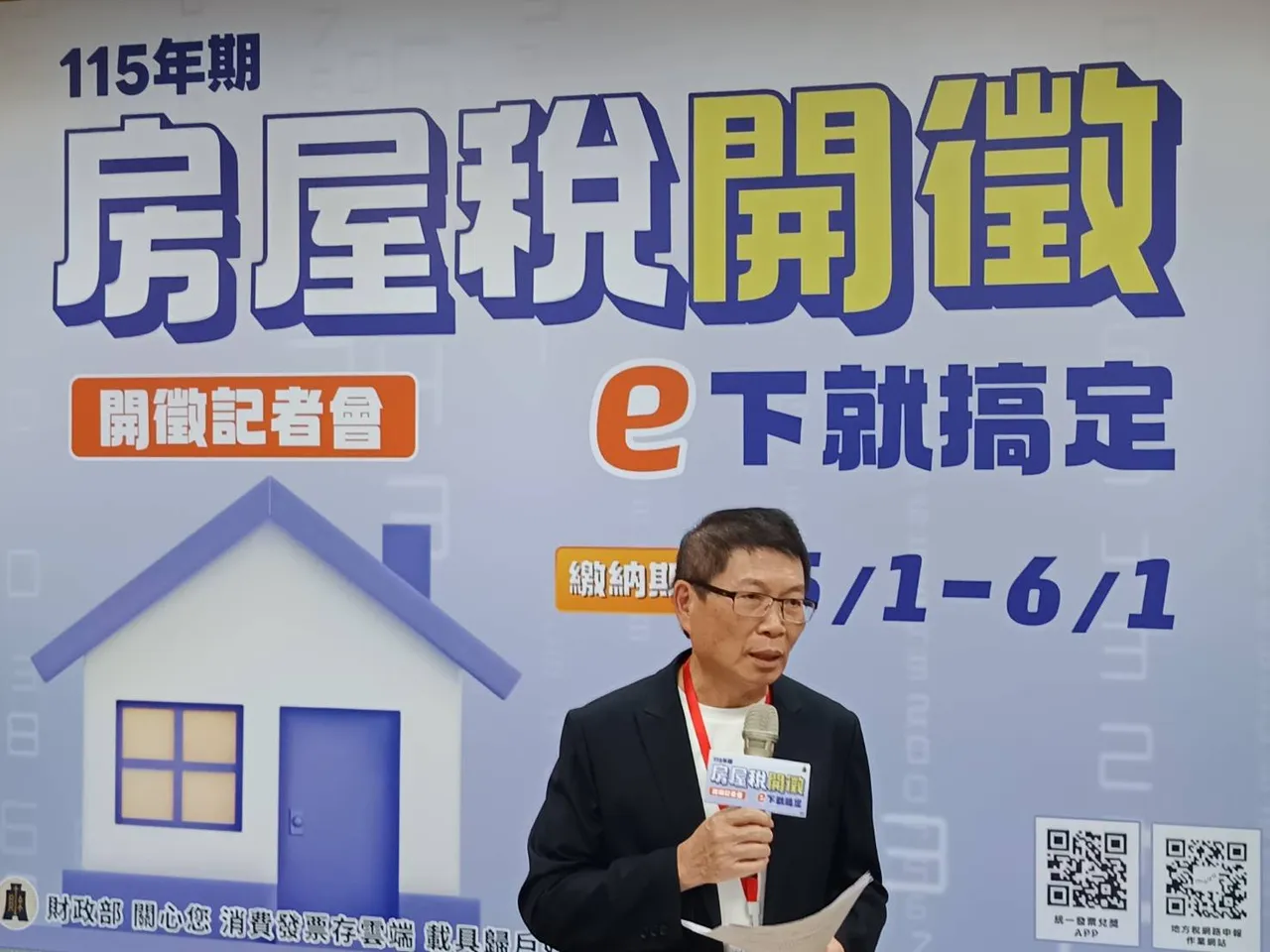 全國974萬件房屋稅5月開徵　單一自住佔3成　繳納方式看過來