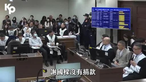 柯文哲YT法庭片40小時變1小時　四叉貓舉這例：剪掉真相再給小草看