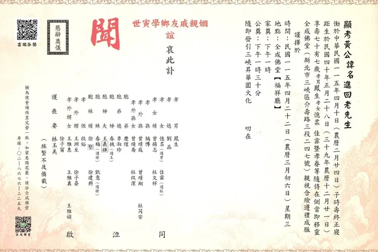 雅維．茉芮在臉書發出訃聞，上頭胞妹有S媽名字。翻攝自雅維．茉芮臉書