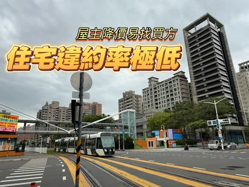 房市難斷頭崩盤　高雄法拍首季創史上同期次低量