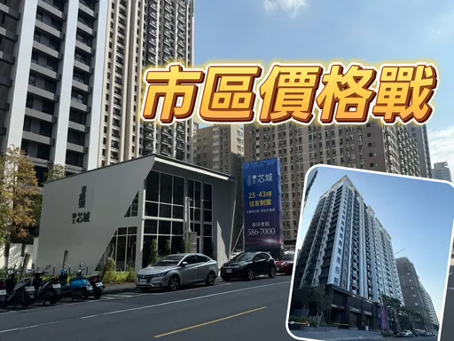 降價不一定成交不降就沒來人　左營舊聚落房價回到3字頭