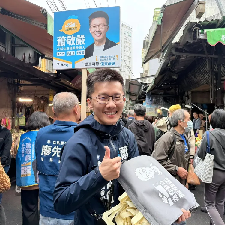 蕭敬嚴強調自己完全依照規定登記，並通過黨部的審查，黨部所保障的參選資格仍然有效。翻攝蕭敬嚴臉書