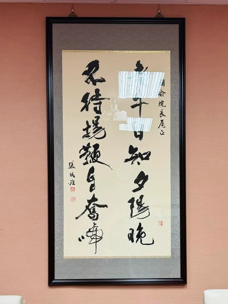 此句「「老牛自知夕陽晚，沉默無聲自奮蹄」，是韓國瑜立法院長辦公室內的墨寶。取自國民黨立委洪孟楷臉書