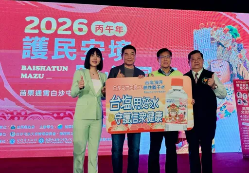 台鹽捐1250箱白沙屯媽祖聯名水　連11年應援「粉紅超跑」