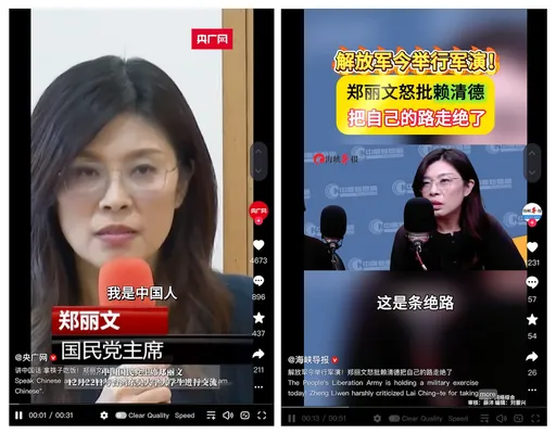 路透：中國藉台灣在地聲音　對台發動資訊戰