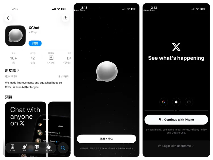 XChat延續X帳號體系，登入流程與介面設計偏向簡潔風格，但也被部分用戶認為與原本私訊功能差異有限。畫面截圖