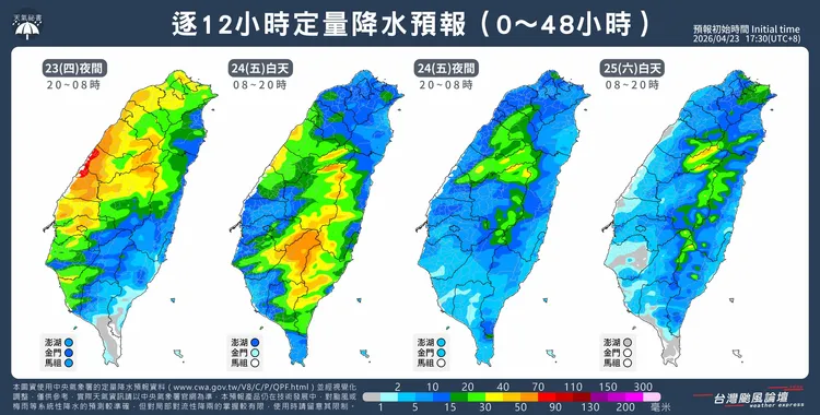 鋒面抵達今晚到明天雨最大。翻攝自「台灣颱風論壇｜天氣特急提醒」臉書