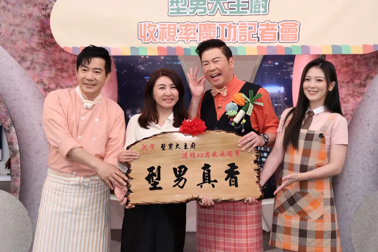 吳秉承（左起）、三立集團總經理高明慧、曾國城、卓文萱今天席《型男大主廚》20週年記者會。莊宗達攝