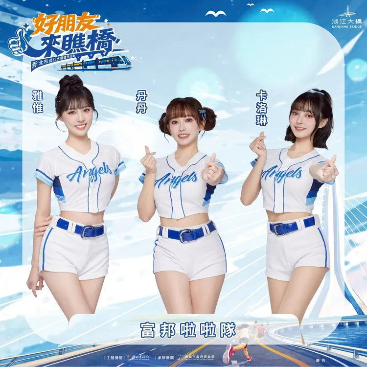 甜美的富邦悍將啦啦隊Fubon Angels也會依同來健行應援。民政局提供