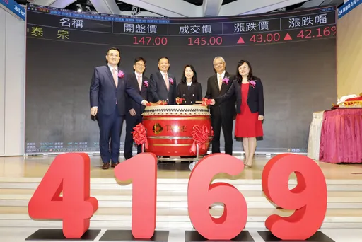 泰宗今掛牌　U101原料藥自主化強攻全球百億美元商機