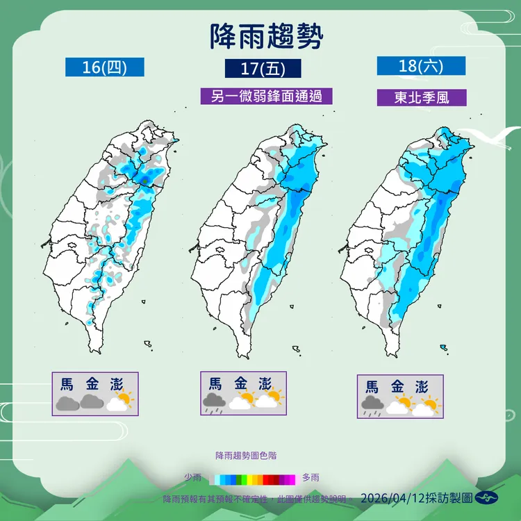 未來降雨趨勢。氣象署提供