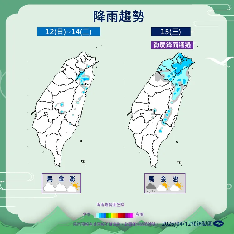 未來降雨趨勢。氣象署提供