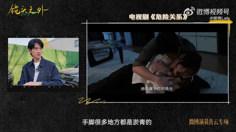 吳慷仁透露孫儷拍完激烈爭吵戲，手腳很多瘀青。翻攝娛情Lab微博