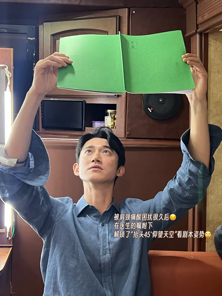 吳慷仁解鎖獨特讀劇本姿勢。翻攝吳慷仁工作室微博