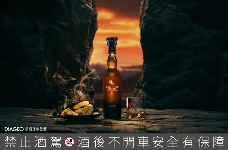 TALISKER MAGMA 泰斯卡47年單一麥芽威士忌。業者提供