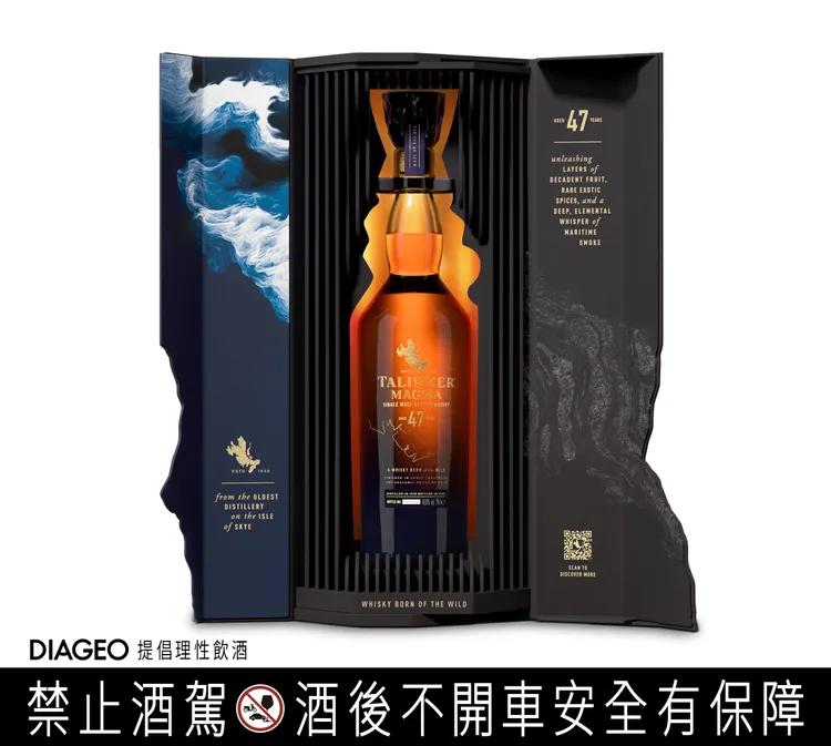 TALISKER MAGMA 泰斯卡47年單一麥芽威士忌。業者提供