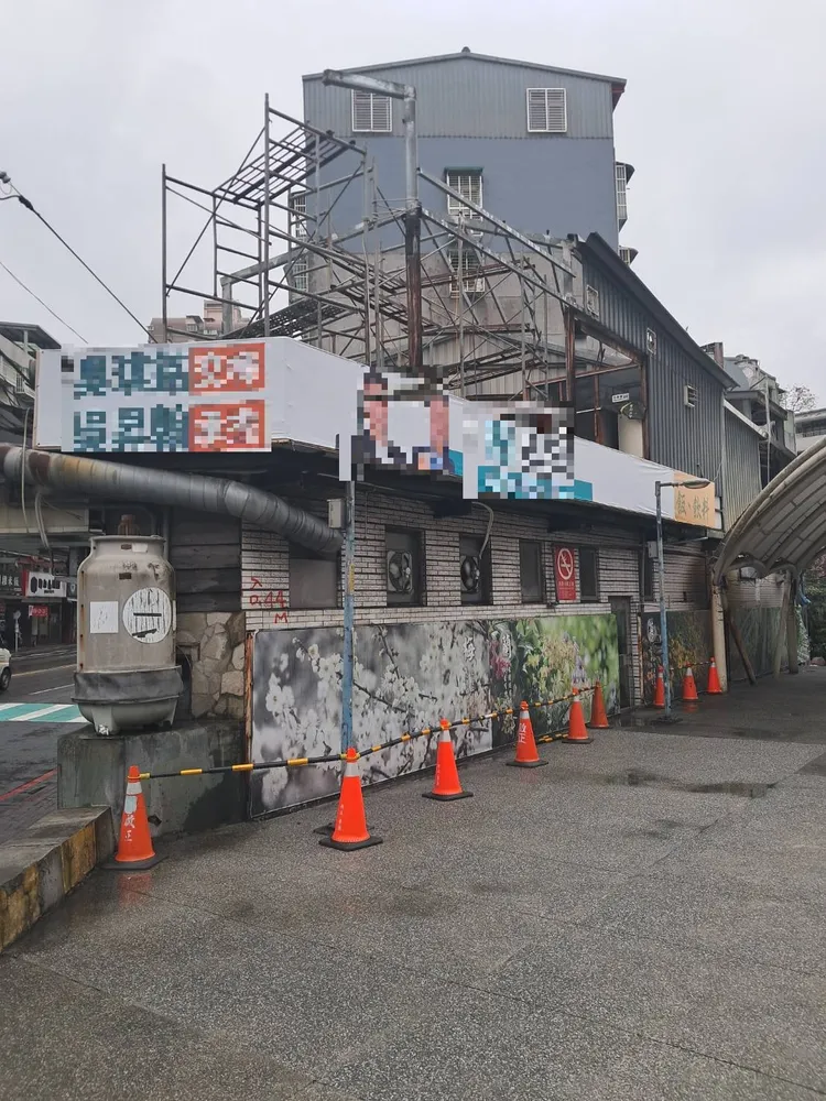 屋主自行拆除。翻攝畫面