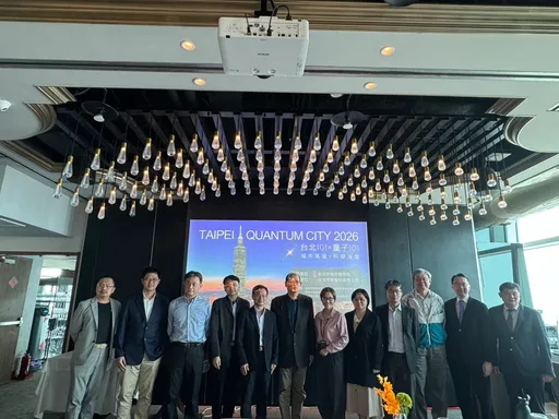 台北啟動量子城市元年！101串聯全球學研布局未來科技 