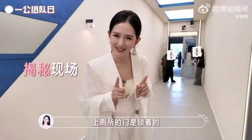 謝娜揭《浪姐7》「廁所門是鎖著」！網轟沒人性　主持遭批拖節奏