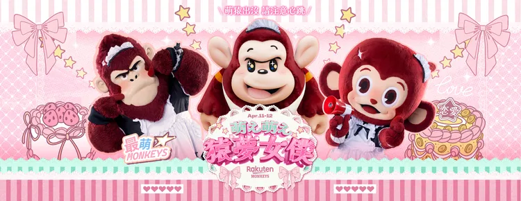 週末的「吉祥物女僕趴」，樂天女孩與應援團長更將換上女僕裝驚喜現身。樂天桃猿提供